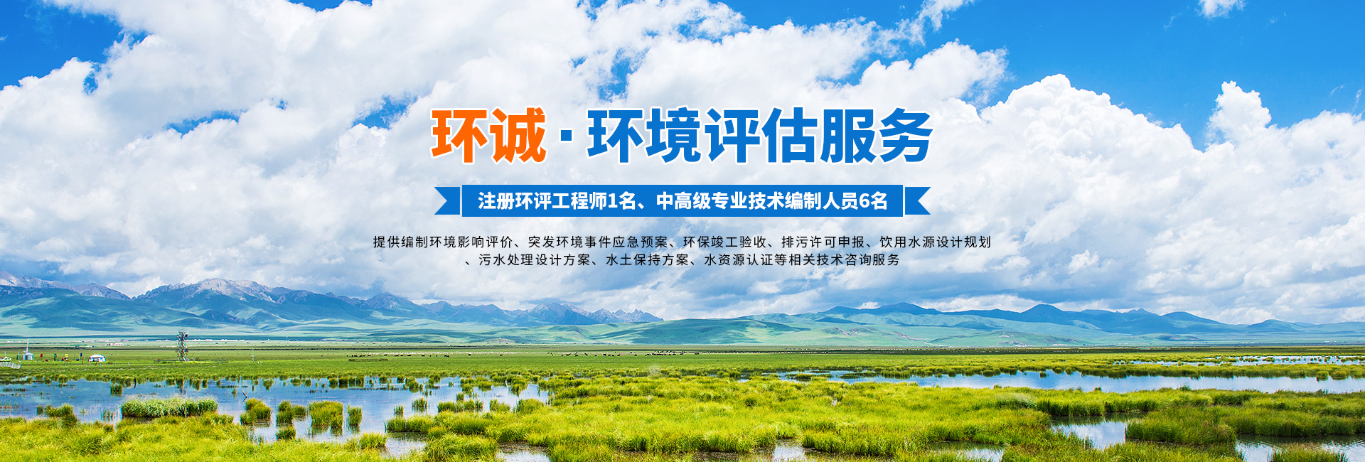 懷化環(huán)誠(chéng)環(huán)保科技有限公司_懷化環(huán)境技術(shù)咨詢(xún)|懷化突發(fā)環(huán)境事件應(yīng)急預(yù)案|環(huán)?？⒐を?yàn)收