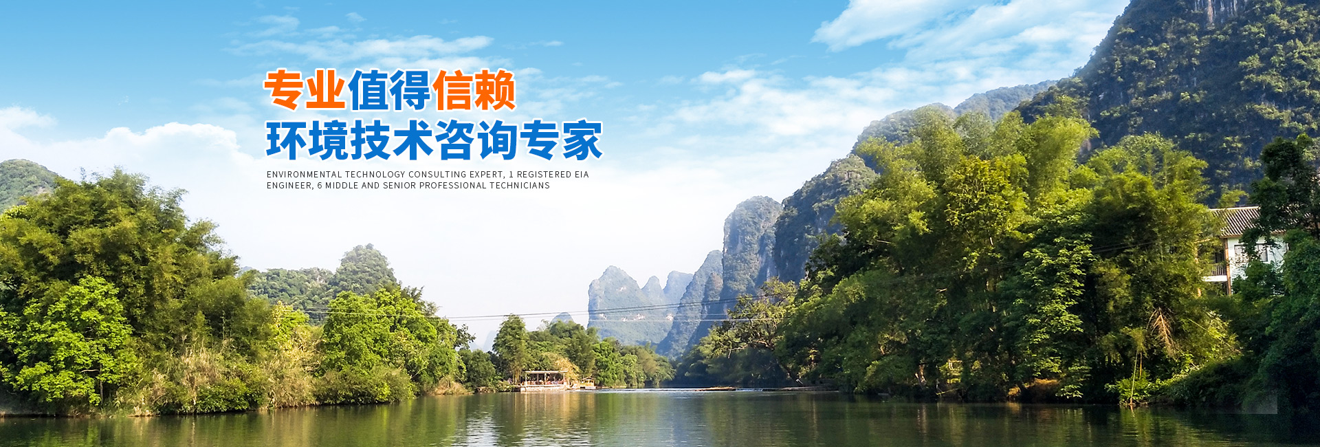 懷化環(huán)誠(chéng)環(huán)?？萍加邢薰綺懷化環(huán)境技術(shù)咨詢(xún)|懷化突發(fā)環(huán)境事件應(yīng)急預(yù)案|環(huán)?？⒐を?yàn)收