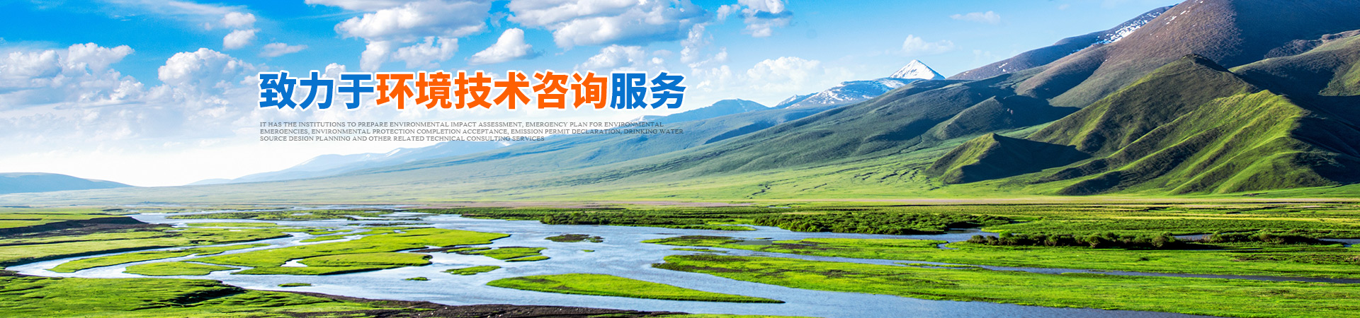 懷化環(huán)誠環(huán)?？萍加邢薰綺懷化環(huán)境技術(shù)咨詢|懷化突發(fā)環(huán)境事件應(yīng)急預(yù)案|環(huán)?？⒐を?yàn)收