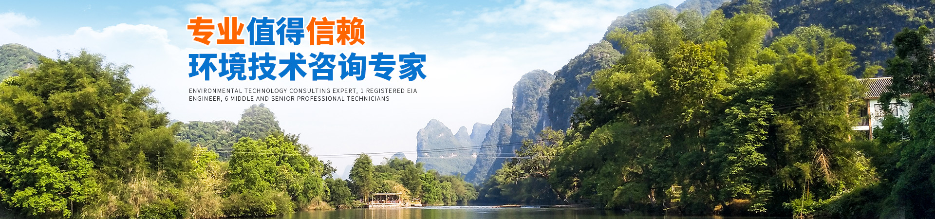 懷化環(huán)誠環(huán)保科技有限公司_懷化環(huán)境技術(shù)咨詢|懷化突發(fā)環(huán)境事件應(yīng)急預(yù)案|環(huán)?？⒐を?yàn)收