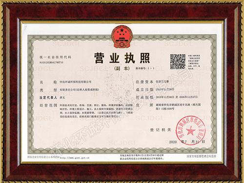 懷化環(huán)誠環(huán)?？萍加邢薰?懷化環(huán)境技術(shù)咨詢,懷化突發(fā)環(huán)境事件應(yīng)急預(yù)案,環(huán)?？⒐を炇? /> 
</p>
<p>
	<br />
</p>
<p>
	<br />
</p>
<p>
	<br />
</p>
<br />            	<br/><div   id=